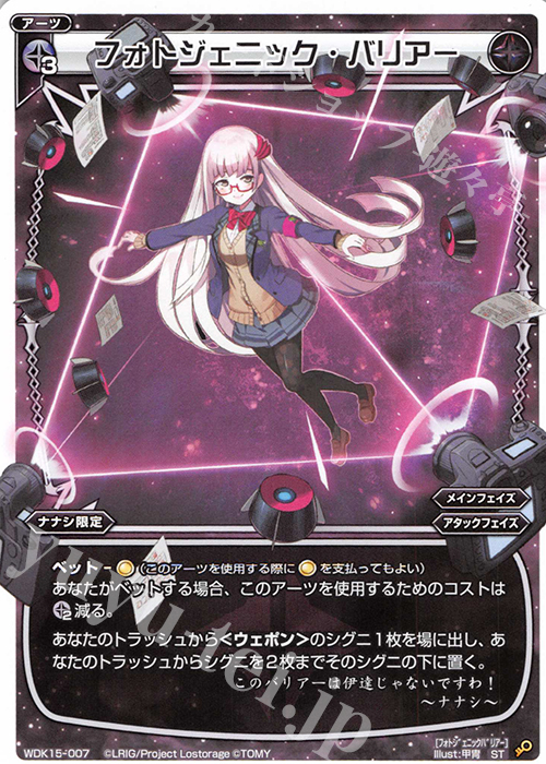 ST フォトジェニック・バリアー | 販売 | [WDK-15] ブラックナナシ | WIXOSS｜ウィクロス