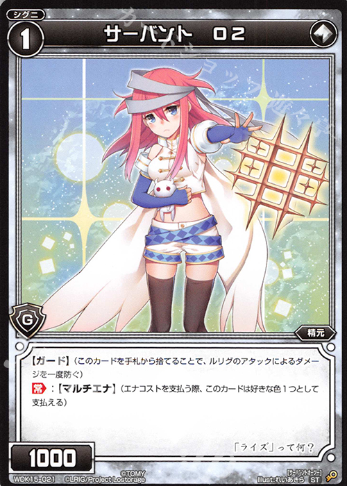 ST サーバント O2 | 販売 | [WDK-15] ブラックナナシ | WIXOSS｜ウィクロス