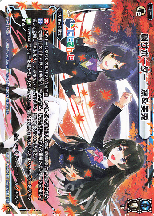 ST 楓サポーター 凛&美兎 | 販売 | [WDK-16] にじさんじウィクロスバトルセット | WIXOSS｜ウィクロス