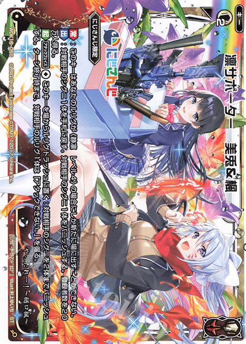 ST 凛サポーター 美兎&楓 | 販売 | [WDK-16] にじさんじウィクロスバトルセット | WIXOSS｜ウィクロス