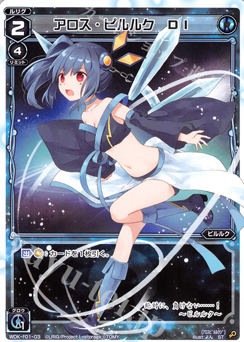 ST アロス・ピルルク DI | 販売 | [WXK-DF01] ピルルクではじめるウィクロスは手札破壊で勝つ! | WIXOSS｜ウィクロス