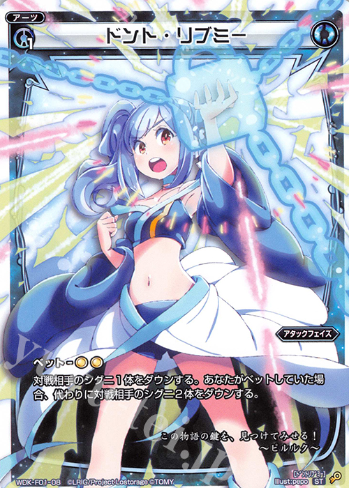ST ドント・リブミー | 販売 | [WXK-DF01] ピルルクではじめるウィクロスは手札破壊で勝つ! | WIXOSS｜ウィクロス