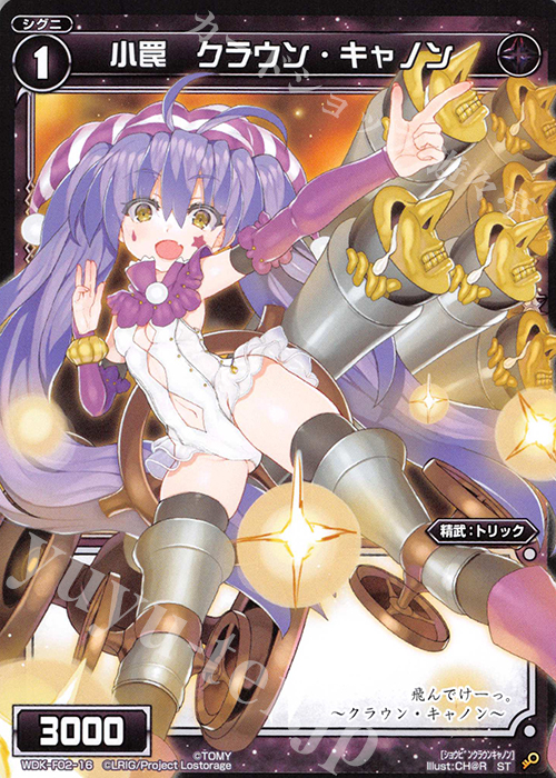 ST 小罠 クラウン・キャノン | 販売 | [WXK-DF02] グズ子ではじめるウィクロスは山札操作で勝つ！ | WIXOSS｜ウィクロス