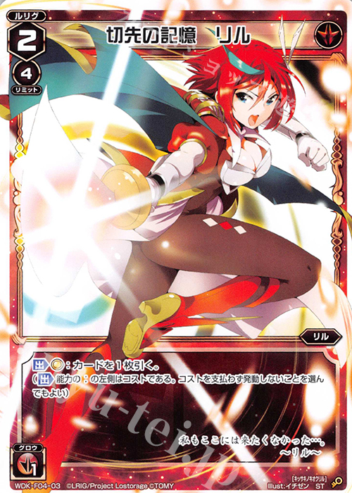 ST 切先の記憶 リル | 販売 | [WXK-DF04] リルではじめるウィクロスは進化して勝つ! | WIXOSS｜ウィクロス