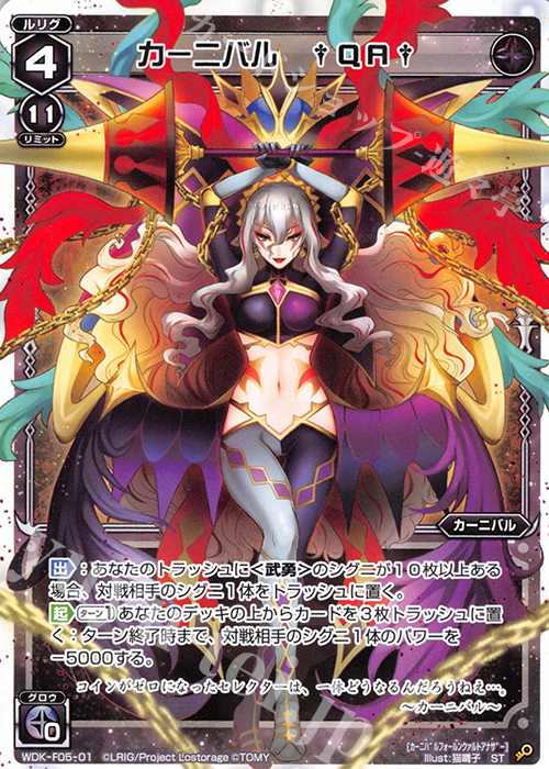 ST カーニバル †QA† | 販売 | [WXK-DF05] カーニバルではじめるウィクロスは墓地活用で勝つ! | WIXOSS｜ウィクロス