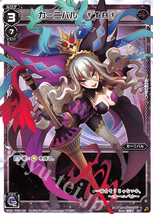 ST カーニバル †TA† | 販売 | [WXK-DF05] カーニバルではじめるウィクロスは墓地活用で勝つ! | WIXOSS｜ウィクロス