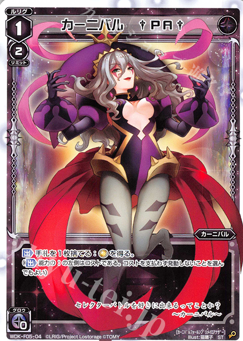 ST カーニバル †PA† | 販売 | [WXK-DF05] カーニバルではじめるウィクロスは墓地活用で勝つ! | WIXOSS｜ウィクロス