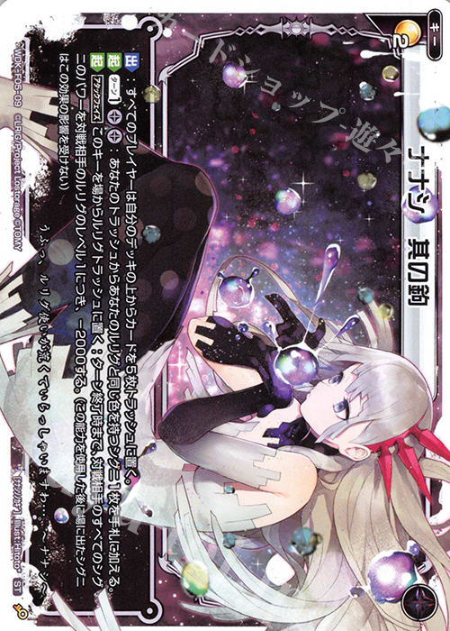 ST ナナシ 其の鉤 | 販売 | [WXK-DF05] カーニバルではじめるウィクロスは墓地活用で勝つ! | WIXOSS｜ウィクロス