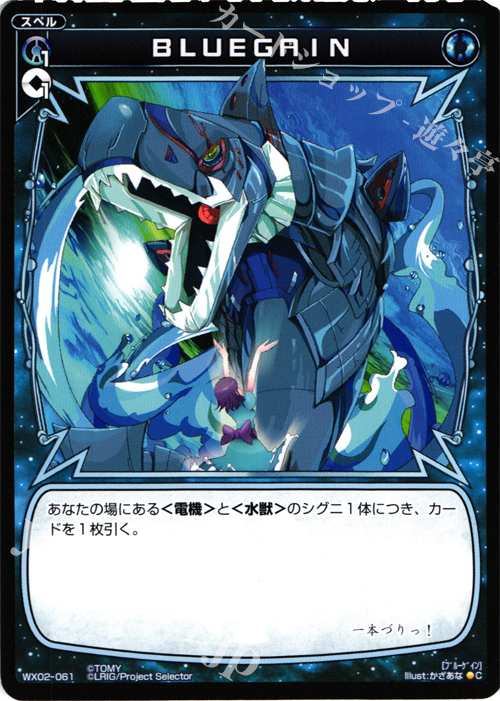 C BLUEGAIN | 販売 | [WX-02] ステアードセレクター | WIXOSS｜ウィクロス