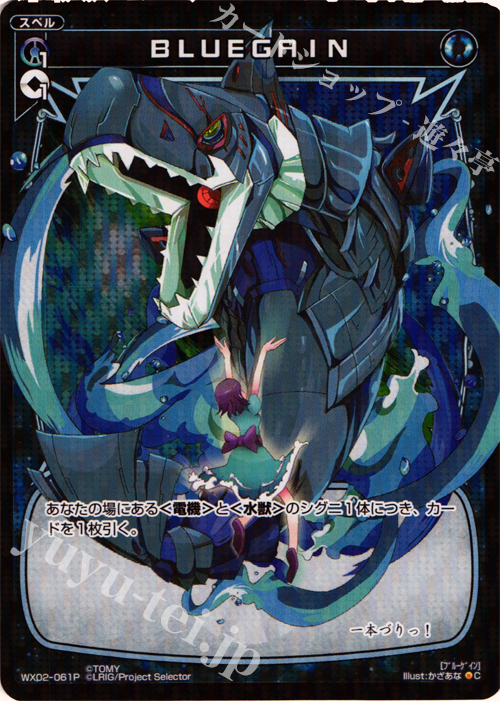 P-C BLUEGAIN | 販売 | [WX-02] ステアードセレクター | WIXOSS｜ウィクロス
