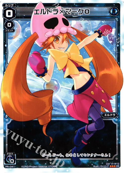 ウィクロス WIXOSS UR エルドラ×マークⅢ BURST