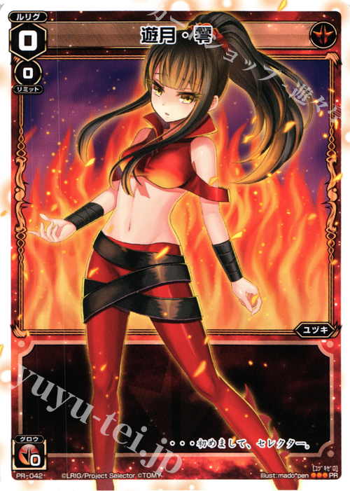 PR 遊月・零 | 販売 | [WX-02] ステアードセレクター | WIXOSS｜ウィクロス