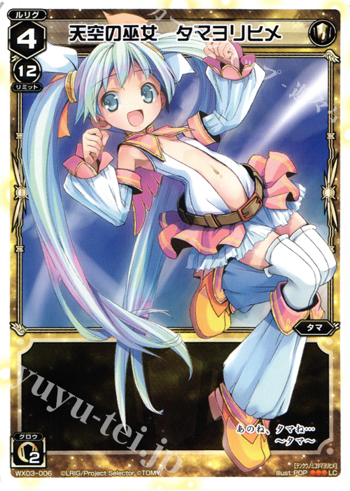 LC 天空の巫女 タマヨリヒメ | 販売 | [WX-03] スプレッドセレクター | WIXOSS｜ウィクロス