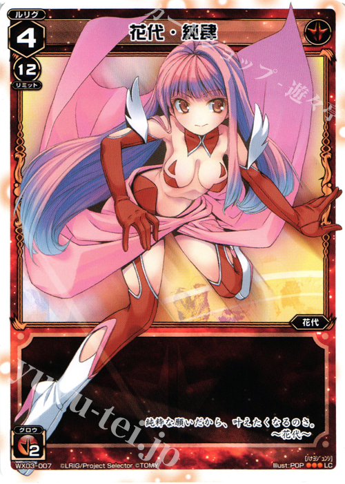 LC 花代・純肆 販売 | [WX-03] スプレッドセレクター | WIXOSS