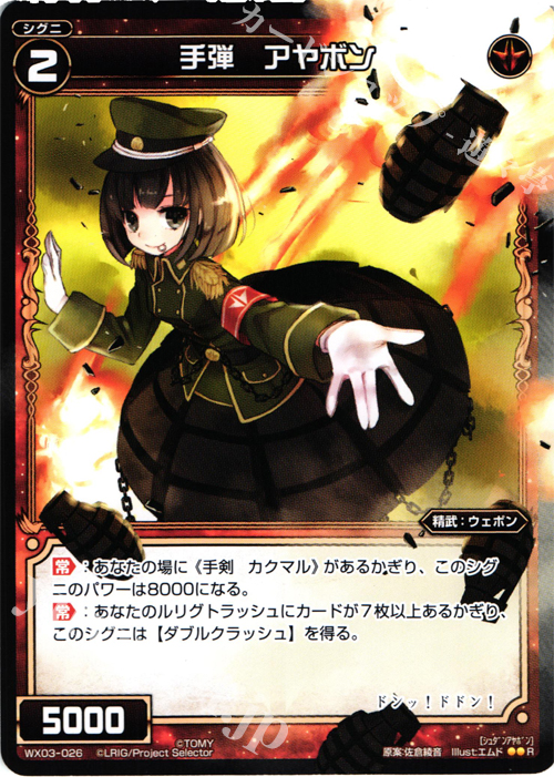 R 手弾 アヤボン | 買取 | [WX-03] スプレッドセレクター | WIXOSS｜ウィクロス