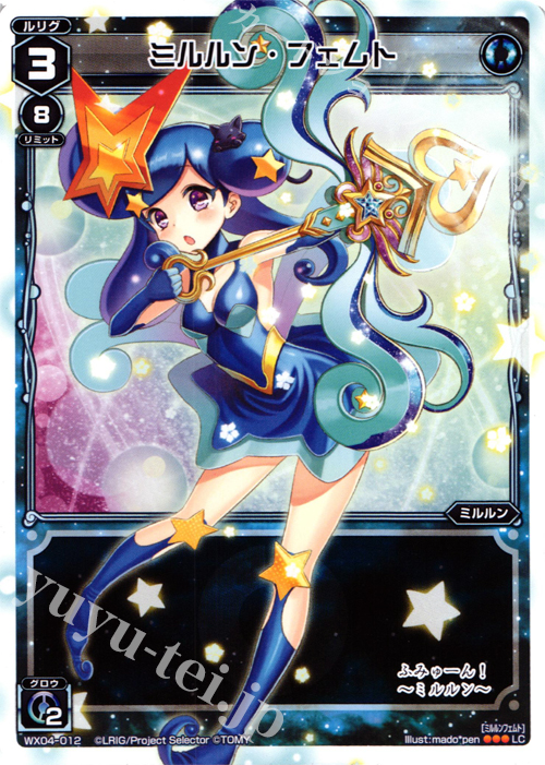 LC ミルルン・フェムト | 販売 | [WX-04] インフェクテッドセレクター | WIXOSS｜ウィクロス