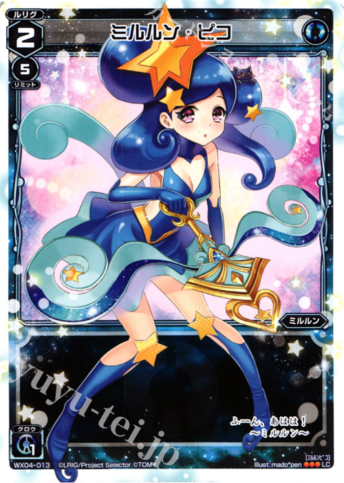 LC ミルルン・ピコ | 販売 | [WX-04] インフェクテッドセレクター | WIXOSS｜ウィクロス