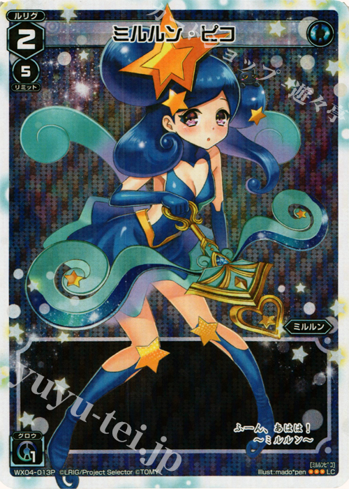 P-LC ミルルン・ピコ | 販売 | [WX-04] インフェクテッドセレクター | WIXOSS｜ウィクロス