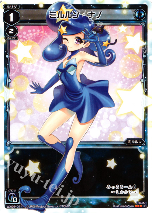 LC ミルルン・ナノ | 販売 | [WX-04] インフェクテッドセレクター | WIXOSS｜ウィクロス