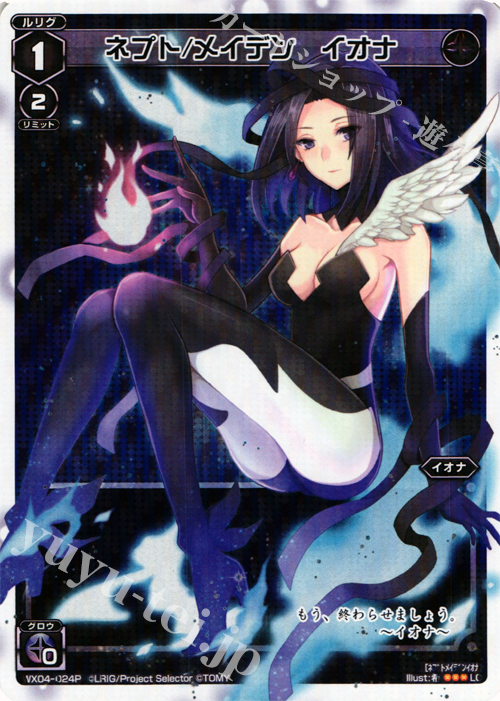 P-LC ネプト/メイデン イオナ | 買取 | [WX-04] インフェクテッドセレクター | WIXOSS｜ウィクロス