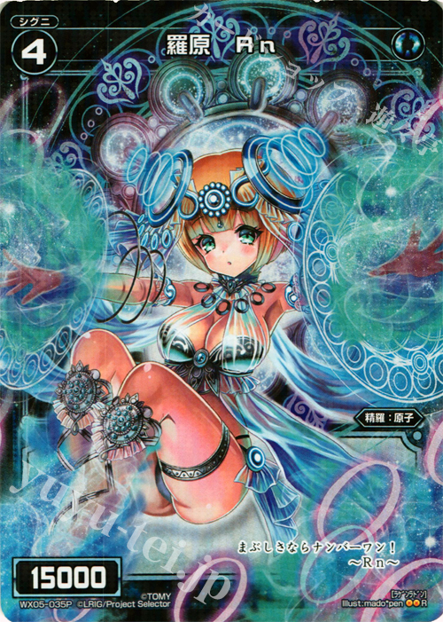 P-R 羅原 Rn | 販売 | [WX-05] ビギニングセレクター | WIXOSS｜ウィクロス