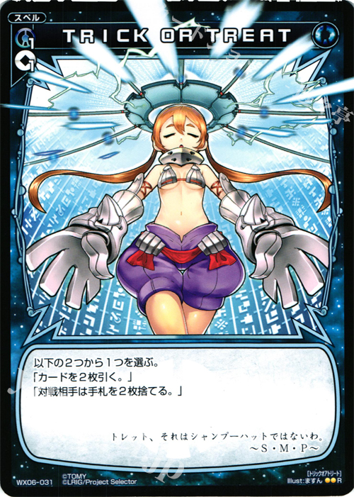 R TRICK OR TREAT | 販売 | [WX-06] フォーチュンセレクター | WIXOSS｜ウィクロス