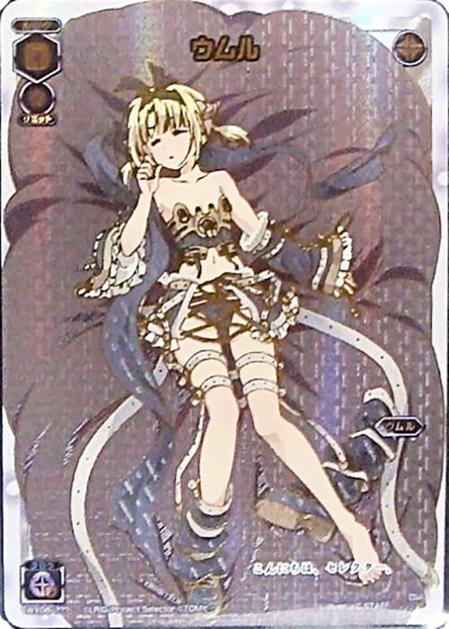 ??? ウムル | 買取 | [WX-06] フォーチュンセレクター | WIXOSS｜ウィクロス