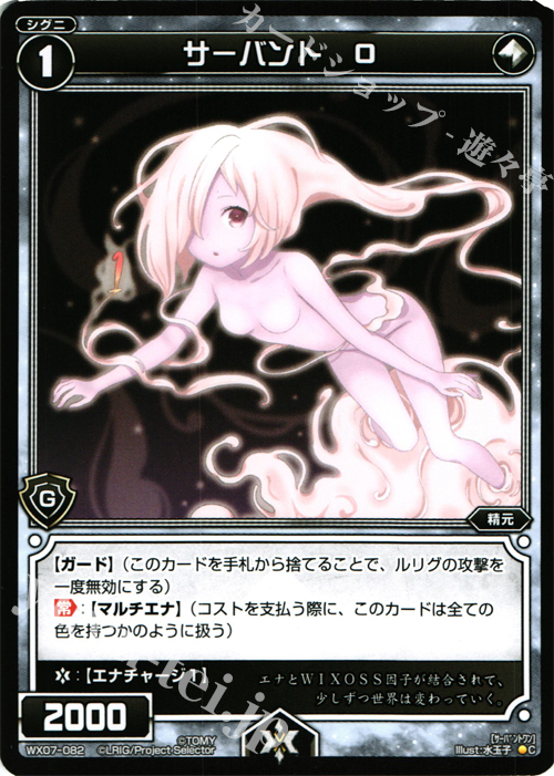 カード詳細 – WIXOSS-ウィクロス-｜タカラトミー