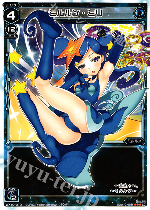 LC ミルルン・ミリ | 販売 | [WX-10] チェインドセレクター | WIXOSS｜ウィクロス