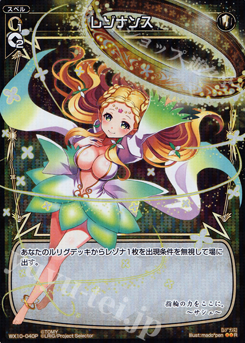 P-R レゾナンス | 販売 | [WX-10] チェインドセレクター | WIXOSS｜ウィクロス