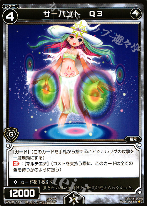 2025年最新】WIXOSS コングラ サーバントの人気アイテム - メルカリ