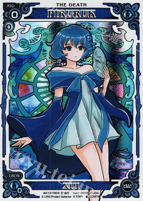SC PIRURUK | 買取 | [WX-10] チェインドセレクター | WIXOSS｜ウィクロス
