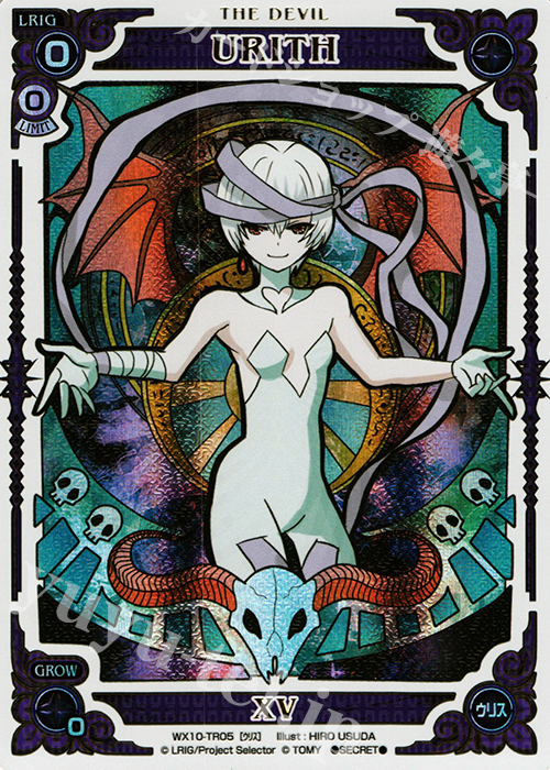 SC URITH | 販売 | [WX-10] チェインドセレクター | WIXOSS｜ウィクロス