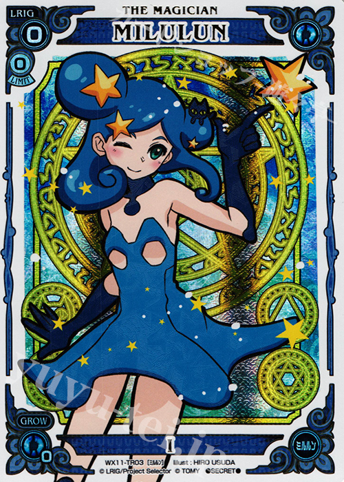 SC MILULUN | 買取 | [WX-11] ディストラクテッドセレクター | WIXOSS｜ウィクロス