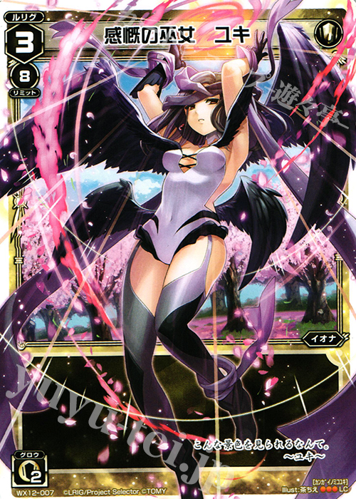 LC 感慨の巫女 ユキ | 販売 | [WX-12] リプライドセレクター | WIXOSS｜ウィクロス