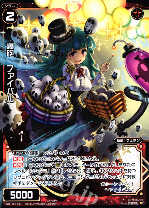 C 爆砲 ファイバル | 販売 | [WX-13] アンフェインドセレクター | WIXOSS｜ウィクロス