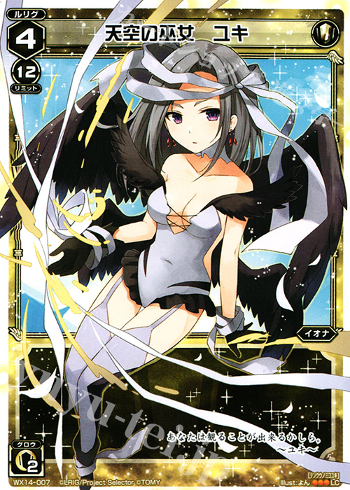 LC 天空の巫女 ユキ | 販売 | [WX-14] サクシードセレクター | WIXOSS｜ウィクロス