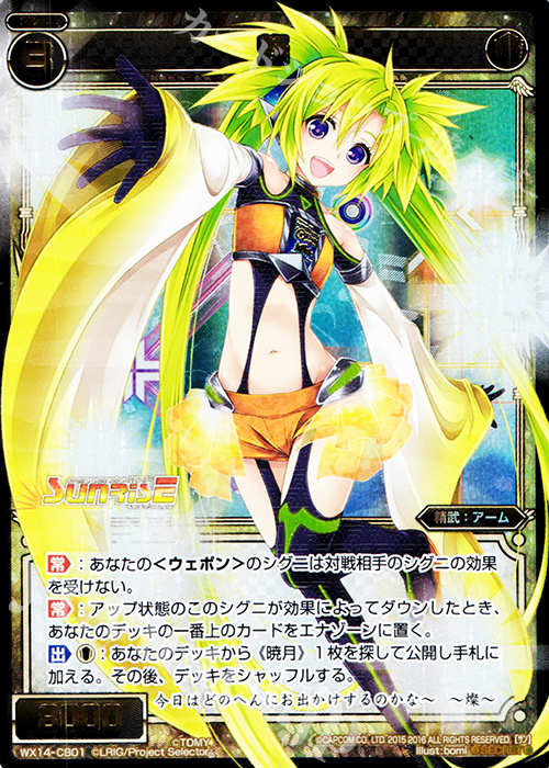 SC 燦 | 販売 | [WX-14] サクシードセレクター | WIXOSS｜ウィクロス