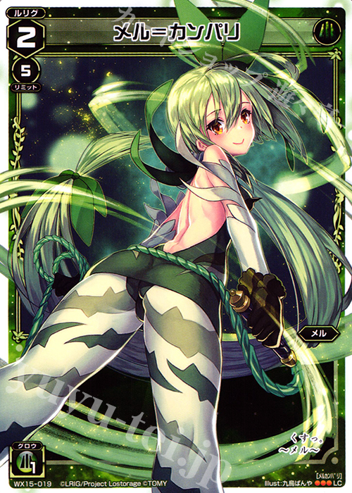 LC メル＝カンパリ | 販売 | [WX-15] インサイテッドセレクター | WIXOSS｜ウィクロス