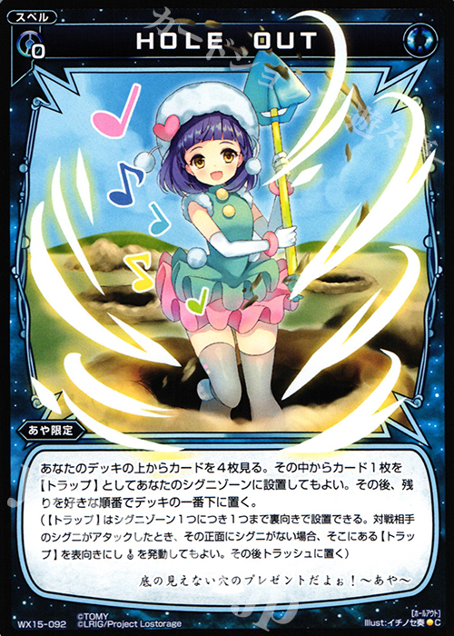 C HOLE OUT | 販売 | [WX-15] インサイテッドセレクター | WIXOSS｜ウィクロス