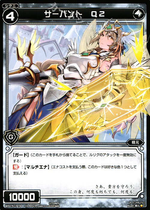 C サーバント Q2 | 販売 | [WX-15] インサイテッドセレクター | WIXOSS｜ウィクロス