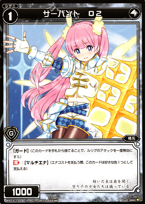 C サーバント O2 | 販売 | [WX-15] インサイテッドセレクター | WIXOSS｜ウィクロス