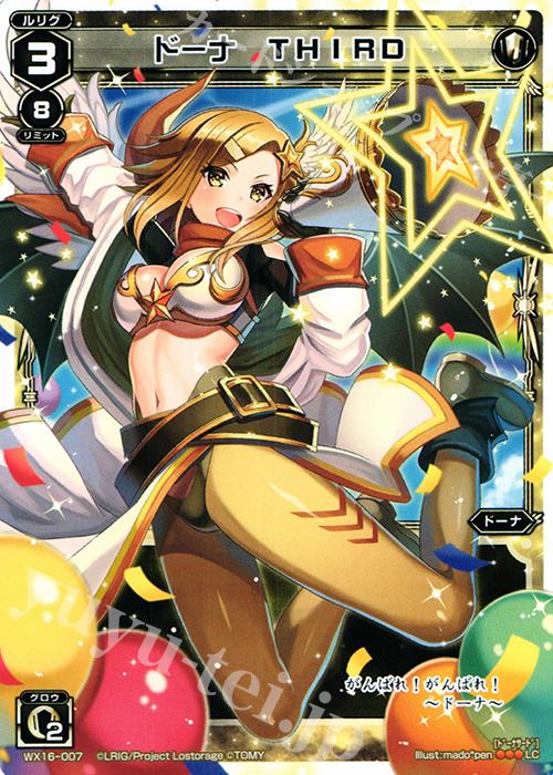 LC ドーナ THIRD | 販売 | [WX-16] ディサイデッドセレクター | WIXOSS｜ウィクロス