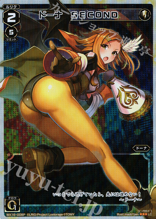 P-LC ドーナ SECOND | 買取 | [WX-16] ディサイデッドセレクター | WIXOSS｜ウィクロス