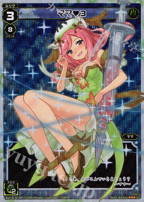 P-LC ママ3 | 販売 | [WX-16] ディサイデッドセレクター | WIXOSS｜ウィクロス