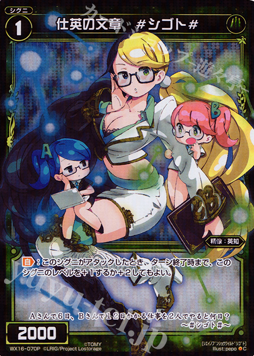 P-C 仕英の文章 #シゴト# | 販売 | [WX-16] ディサイデッドセレクター | WIXOSS｜ウィクロス