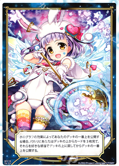 TK 【トークン】ブレイクスルー・ブルー | ドーナ FOURTH | 販売 | [WX-16] ディサイデッドセレクター | WIXOSS｜ウィクロス