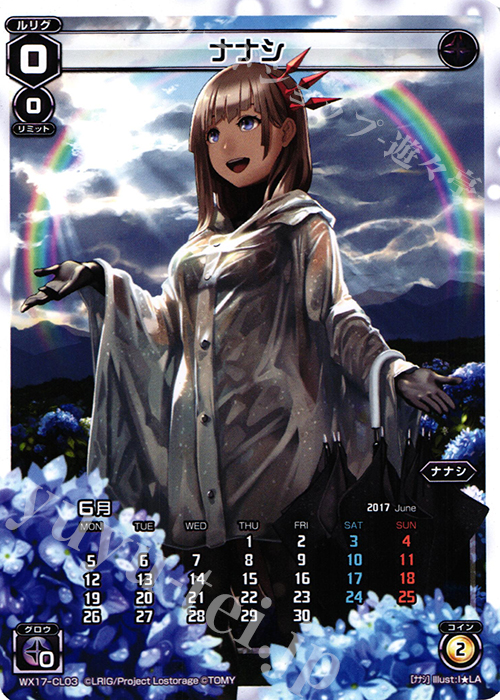 CL ナナシ | 販売 | [WX-17] エクスポーズドセレクター | WIXOSS｜ウィクロス
