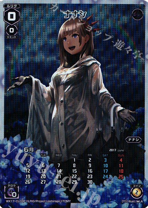 P-CL ナナシ | 販売 | [WX-17] エクスポーズドセレクター | WIXOSS｜ウィクロス