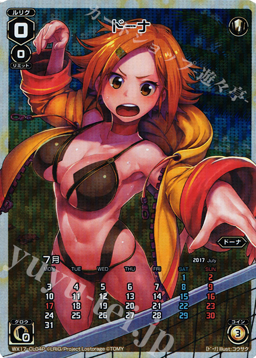 P-CL ドーナ | 販売 | [WX-17] エクスポーズドセレクター | WIXOSS｜ウィクロス
